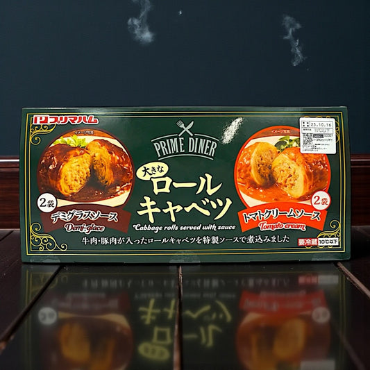 【冷蔵商品】大きなロールキャベツ プリマハム  デミグラス トマトクリーム 各2袋