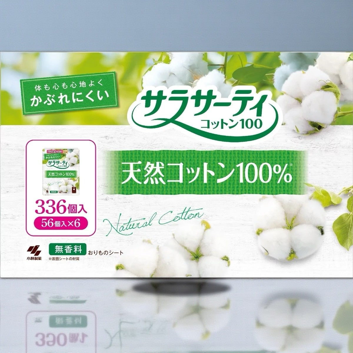 サラサーティコットン100% 無香料 336個入  大容量 お得