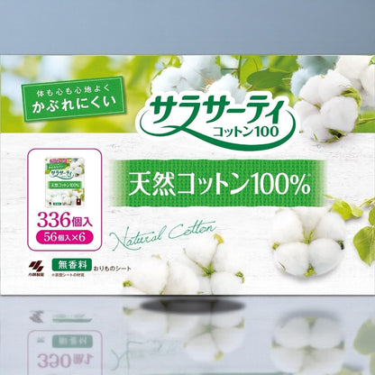 サラサーティコットン100% 無香料 336個入  大容量 お得