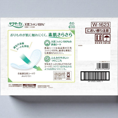 サラサーティコットン100% 無香料 336個入  大容量 お得