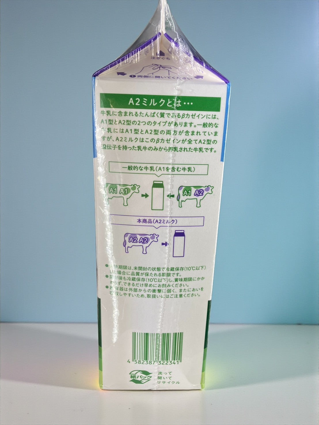 北海道 プレミアム A2 ミルク  牛乳  1L×2本  次世代牛乳  アテナ【話題】