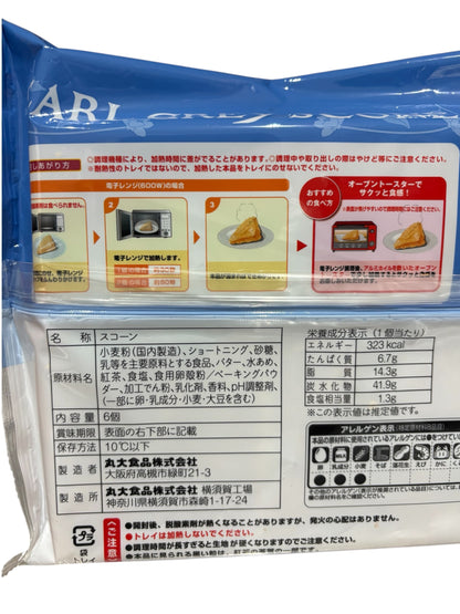 【冷蔵商品】アールグレイ スコーン  6個入り  丸大食品  ニュージーランド産バター使用