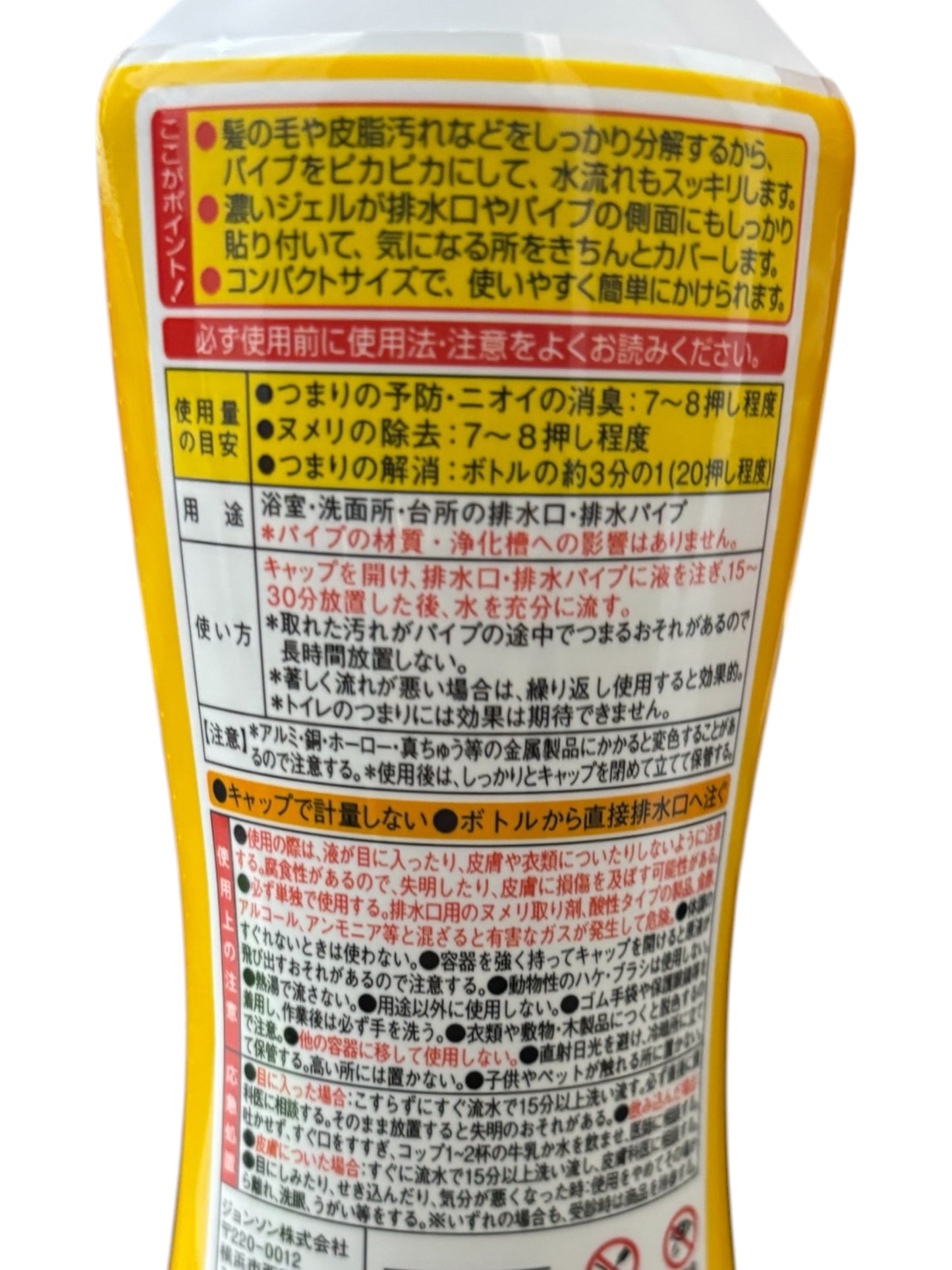 パイプユニッシュ プロ 400g 濃縮タイプ プロ使用の強さ ジョンソン