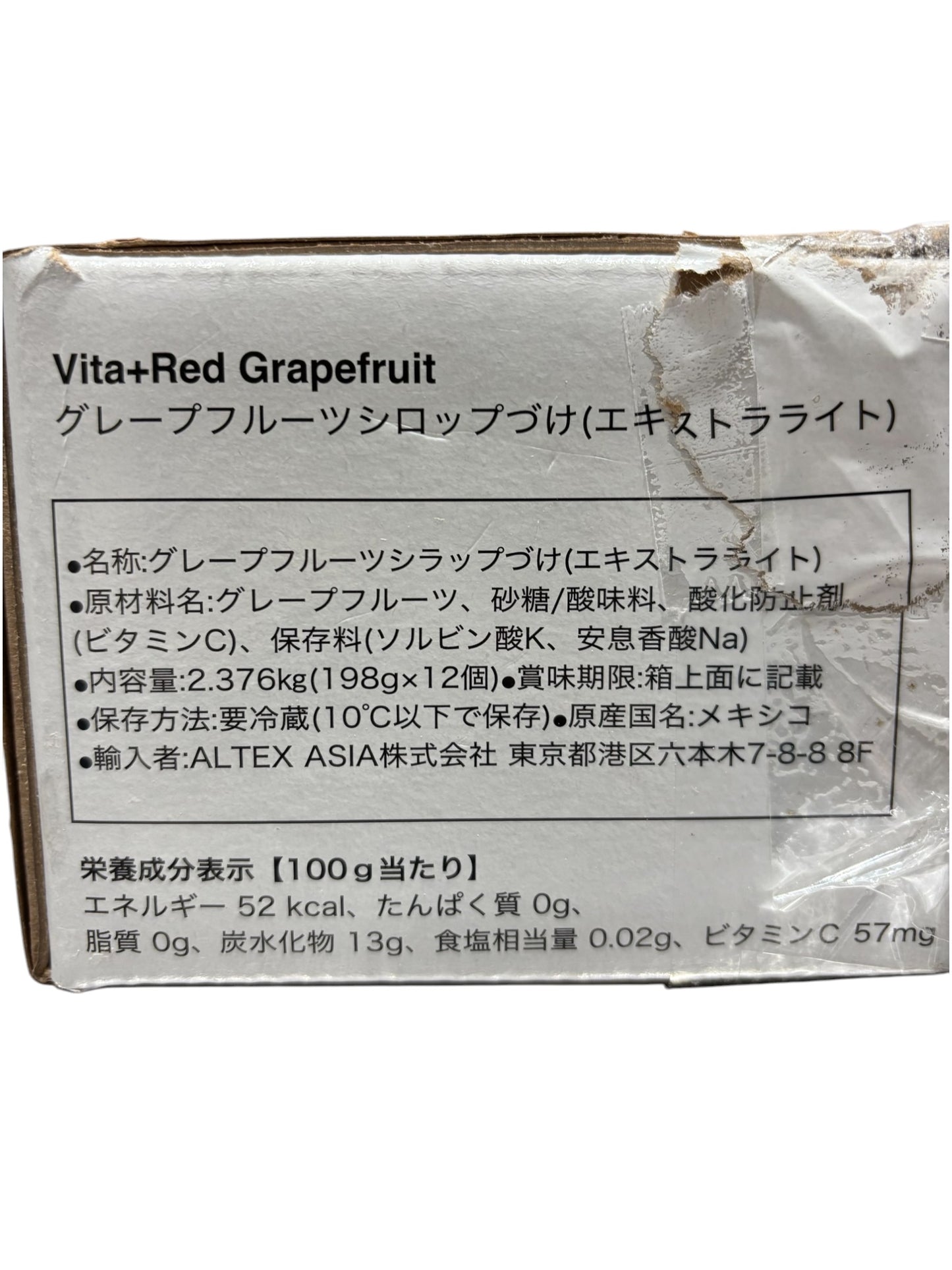 【冷蔵商品】ビタプラス レッドグレープフルーツ 198g x 12個  メキシコ産  vita＋