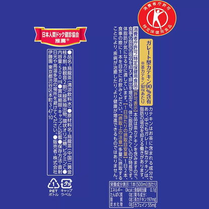 伊藤園  おいしい特保 黄金烏龍茶 500ml x 24本  ペットボトル  黄金桂  鉄観音 使用