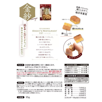 《ペット用品》絹紗 バラエティセット 8袋入り  ドギーマン  ドッグフード