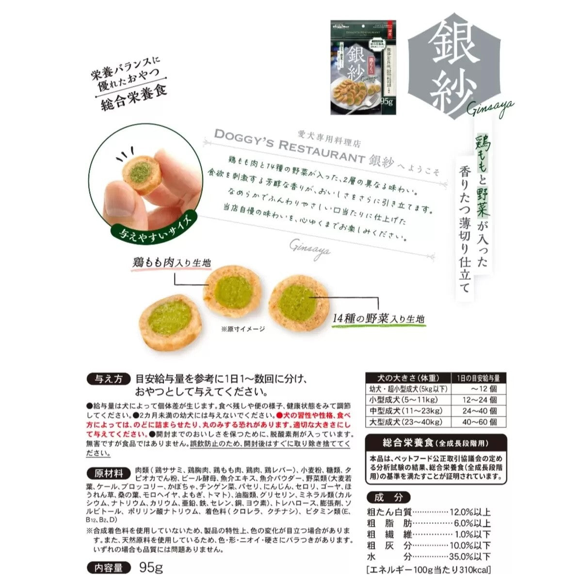 《ペット用品》絹紗 バラエティセット 8袋入り  ドギーマン  ドッグフード