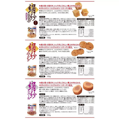 《ペット用品》絹紗 バラエティセット 8袋入り  ドギーマン  ドッグフード