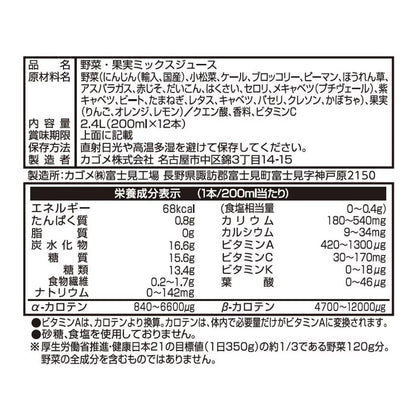 カゴメ 野菜生活 オリジナル 200ml x 24本  野菜ジュース