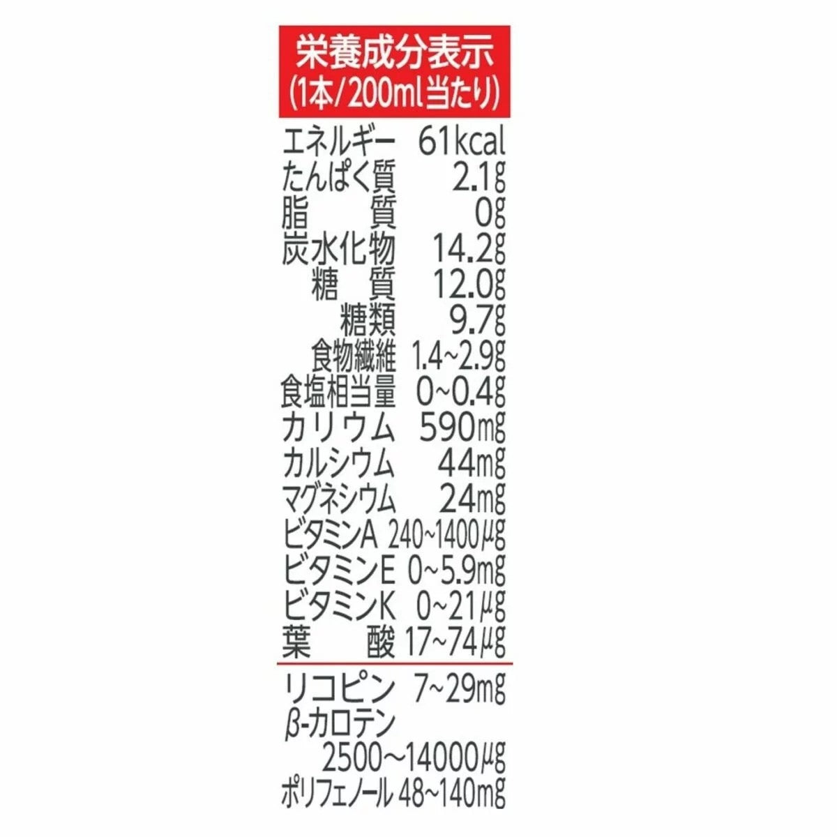 カゴメ 野菜1日これ1本 200ml x 24本  野菜ジュース