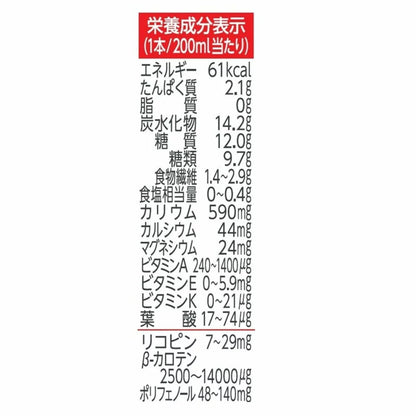 カゴメ 野菜1日これ1本 200ml x 24本  野菜ジュース