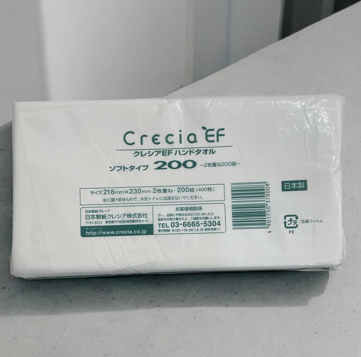 クレシアEF 2枚重ねソフトハンドタオル200枚入り環境対応高吸水