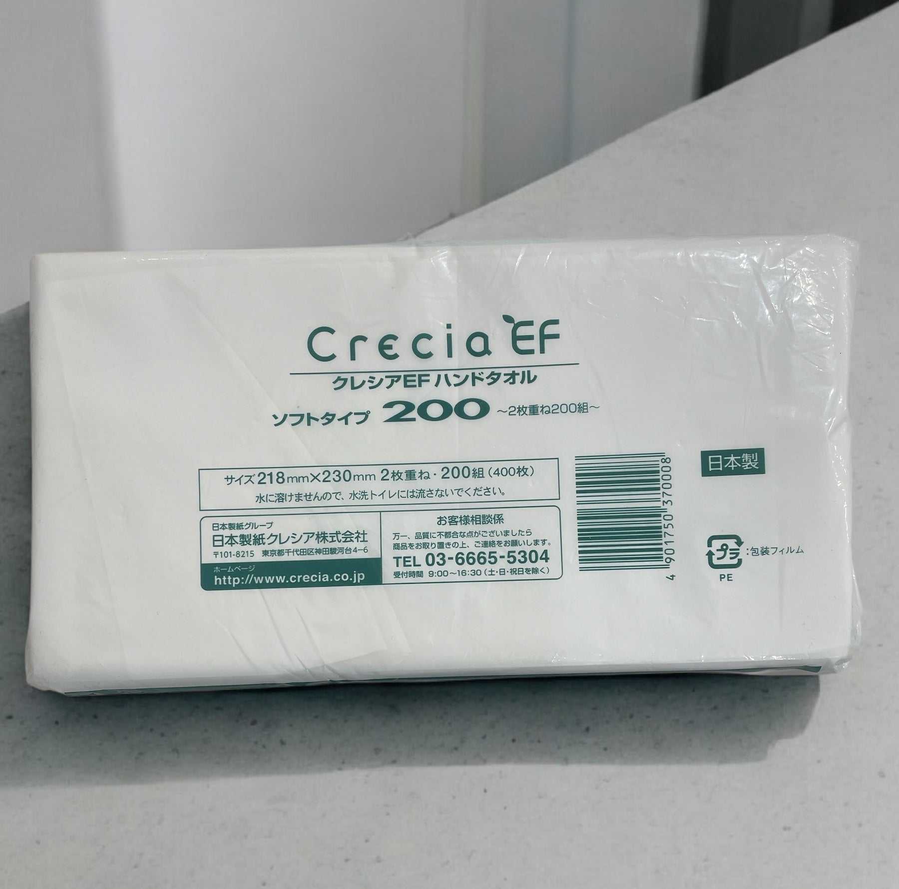 クレシアEF 2枚重ねソフトハンドタオル200枚入り環境対応高吸水