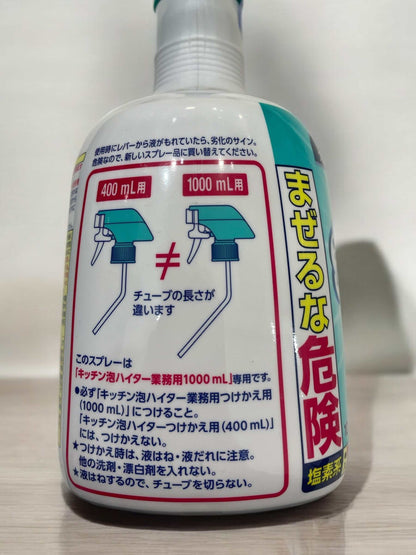 キッチン泡ハイター 本体 1000ml 花王　KAO キッチンハイター 泡