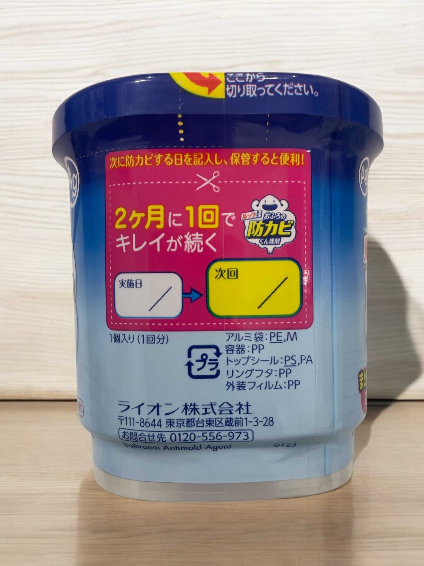 おふろの防カビくん 煙剤 フローラルの香り 防カビ剤 小分け販売