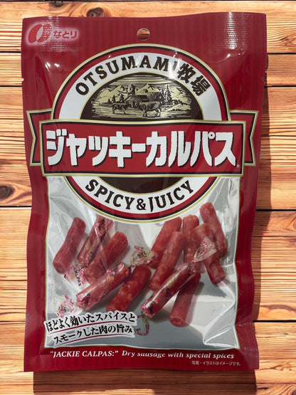 ジャッキーカルパス 57gドライソーセージ、スモークされたスパイシーな味わいの個包装。