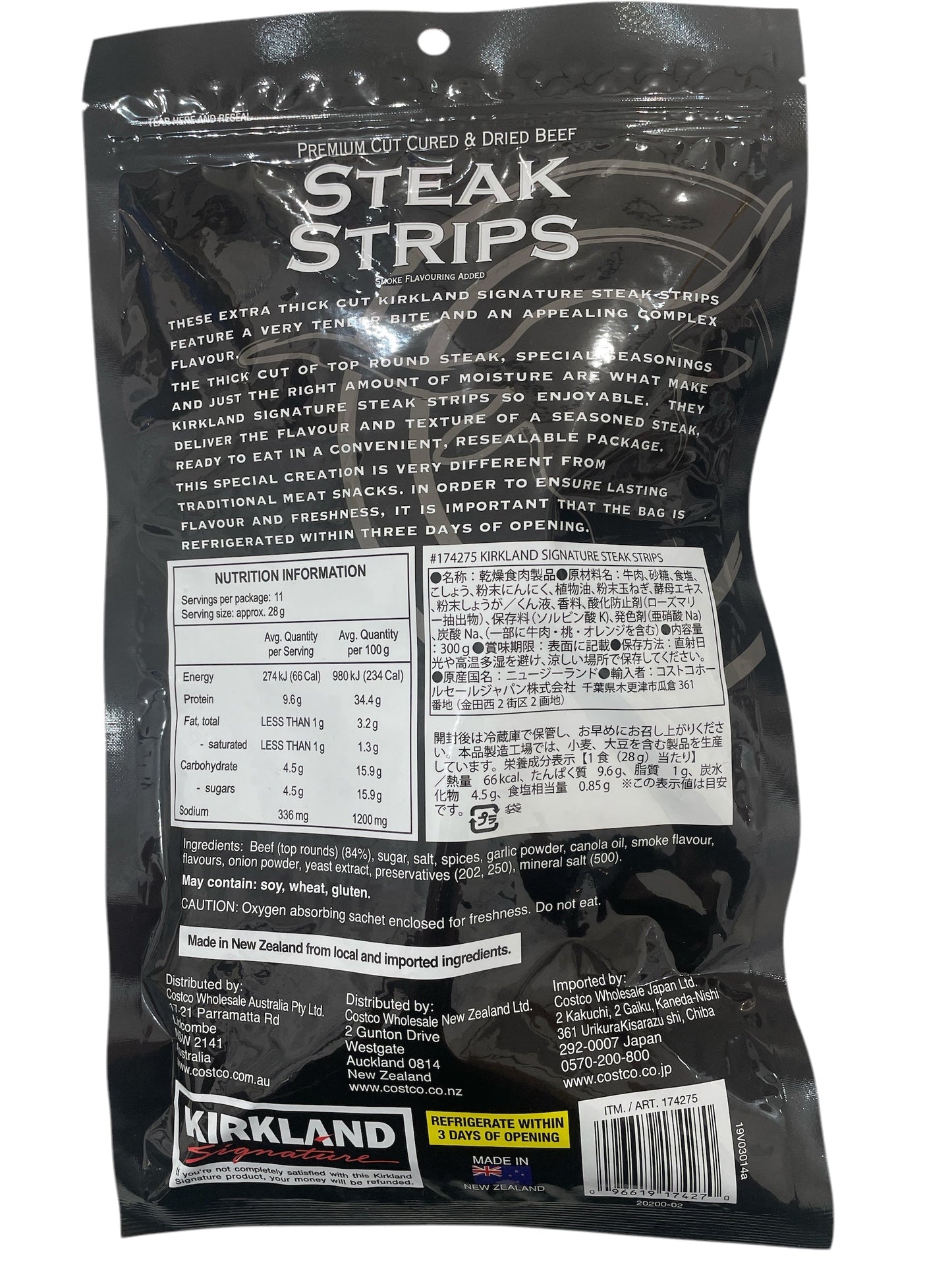 KS ステーキ ストリップス　STEAK STRIPS   300g 　/カークランドシグネチャー