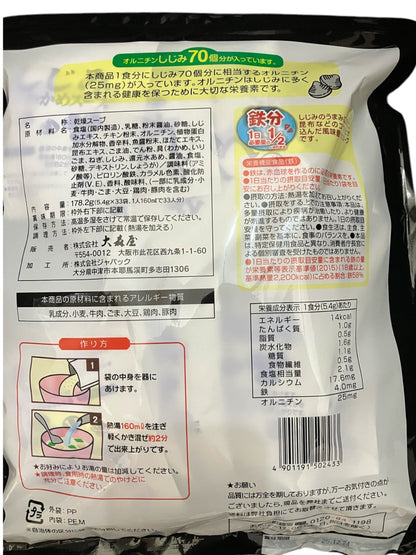 大森屋 しじみわかめスープ　33袋入り　シジミ ワカメ