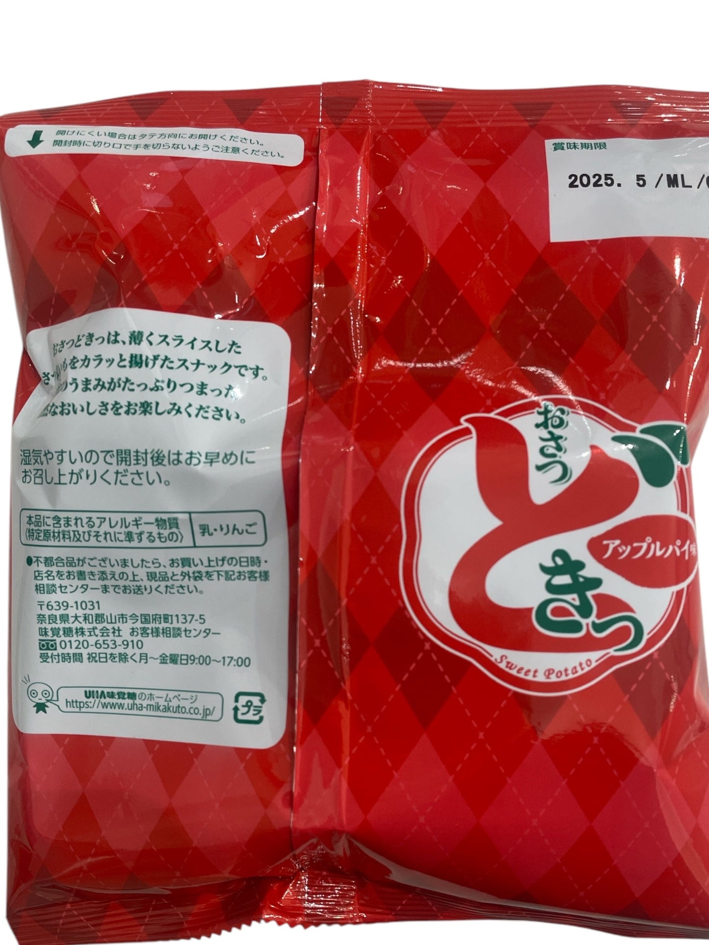 UHA味覚糖 おさつどきっ アップルパイ味 65g　【コストコ限定品】【定番人気】