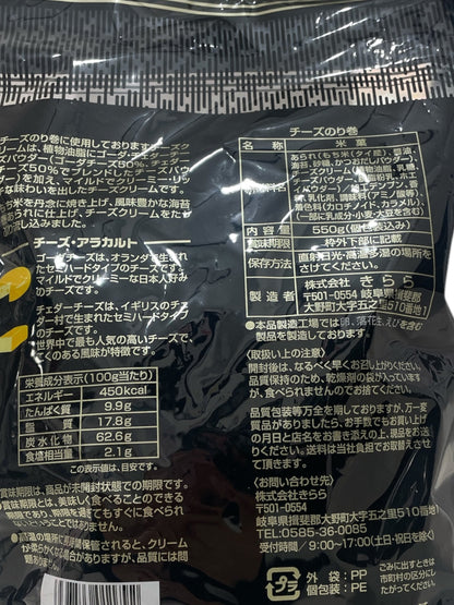 きらら チーズのり巻き　550g