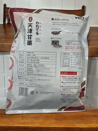われてる 有機 天津甘栗　180g × 4袋入り