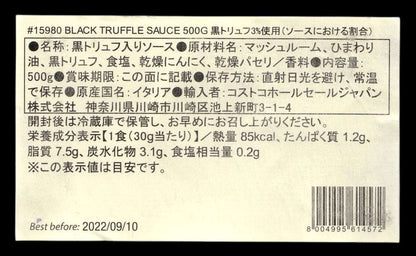 イタリア産セレクティアタルトゥーフィ黒トリュフソース500g高品質黒トリュフ3％使用