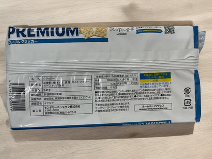 ナビスコ プレミアム クラッカー　40枚入り   PREMIUM  【小分け販売】【お得】  イタリア産