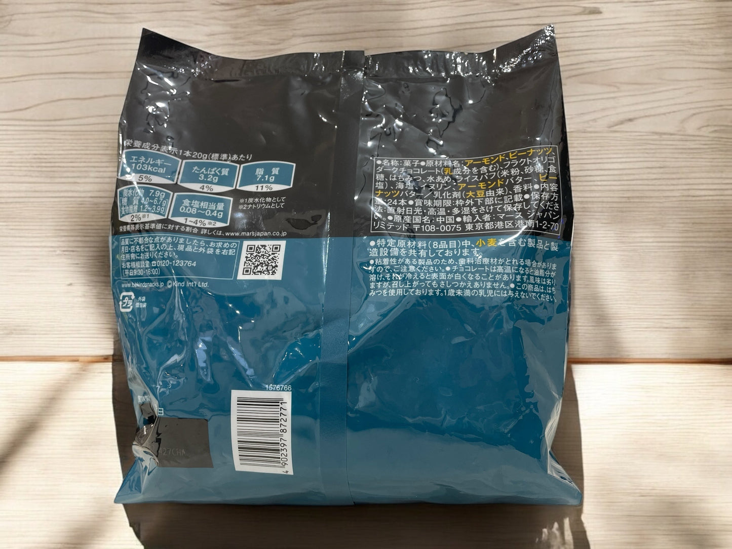 ビーカインド  ミニバー　ダークチョコレート＆シーソルト  24本入り   / BE-KIND