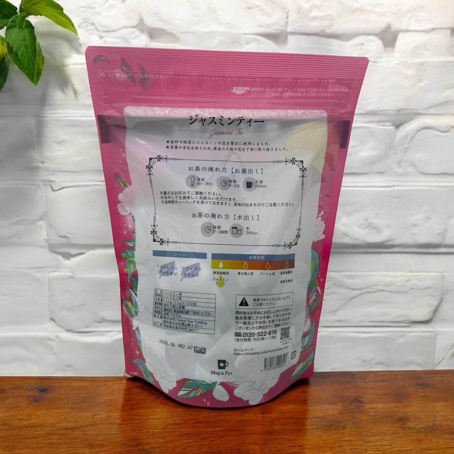 ジャスミンティー100包み入りパック ホットもアイスも楽しめる緑茶ベース