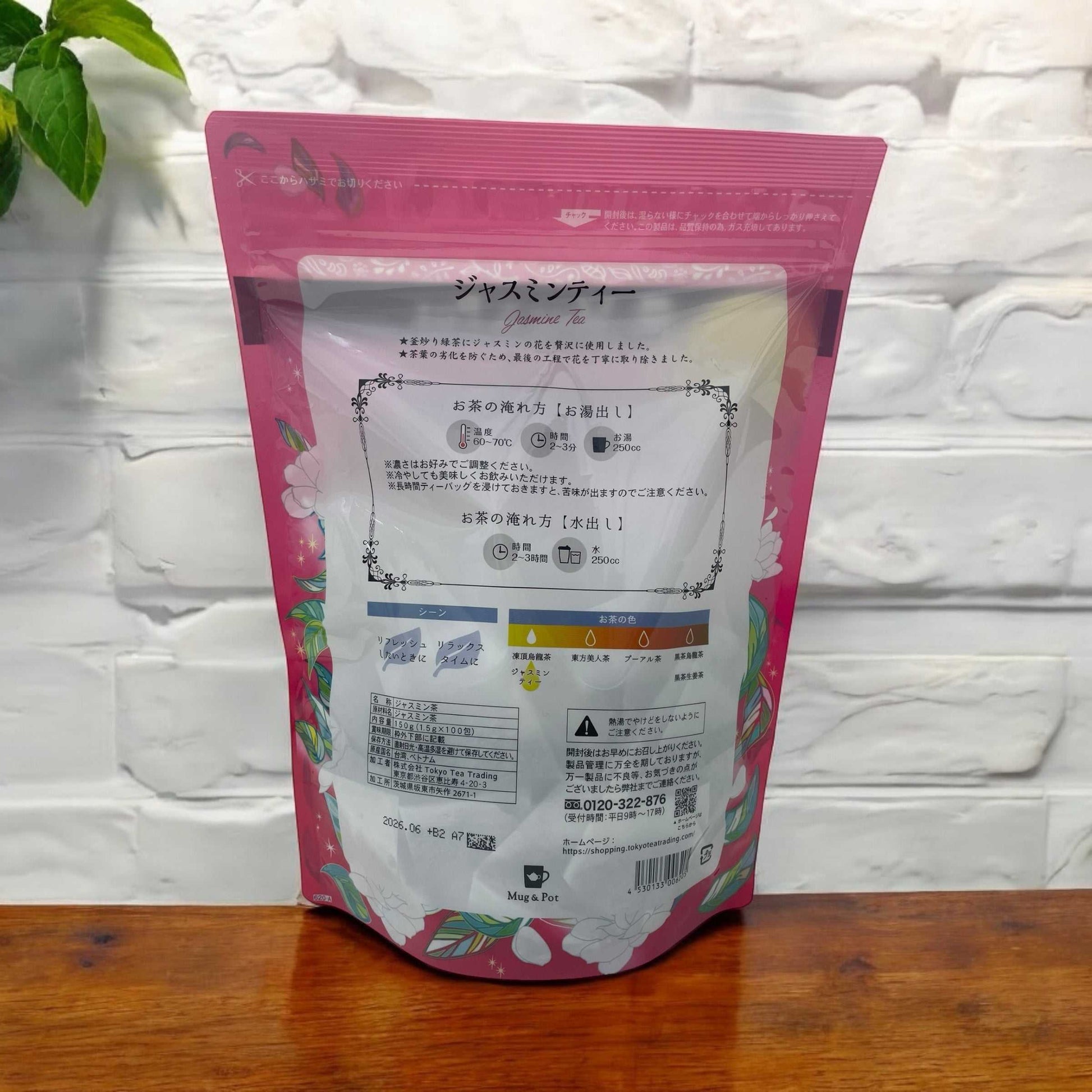 ジャスミンティー100包み入りパック ホットもアイスも楽しめる緑茶ベース