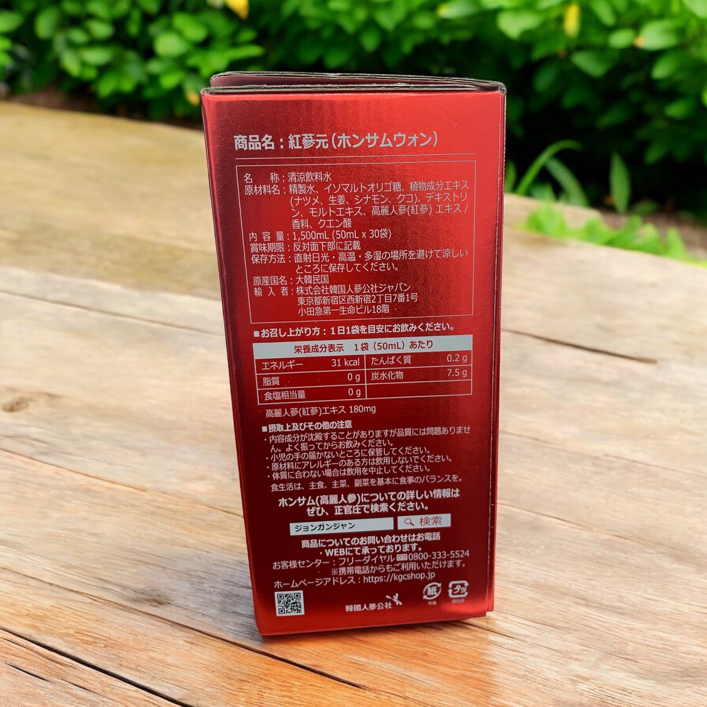 正官庄   紅蔘元  ホンサムウォン   50ml ×30個 セット  【売れています】【お得】韓国産  栄養ドリンク  清涼飲料  サプリメント  　/  ションガンジャン