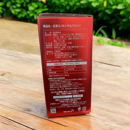正官庄   紅蔘元  ホンサムウォン   50ml ×30個 セット  【売れています】【お得】韓国産  栄養ドリンク  清涼飲料  サプリメント  　/  ションガンジャン