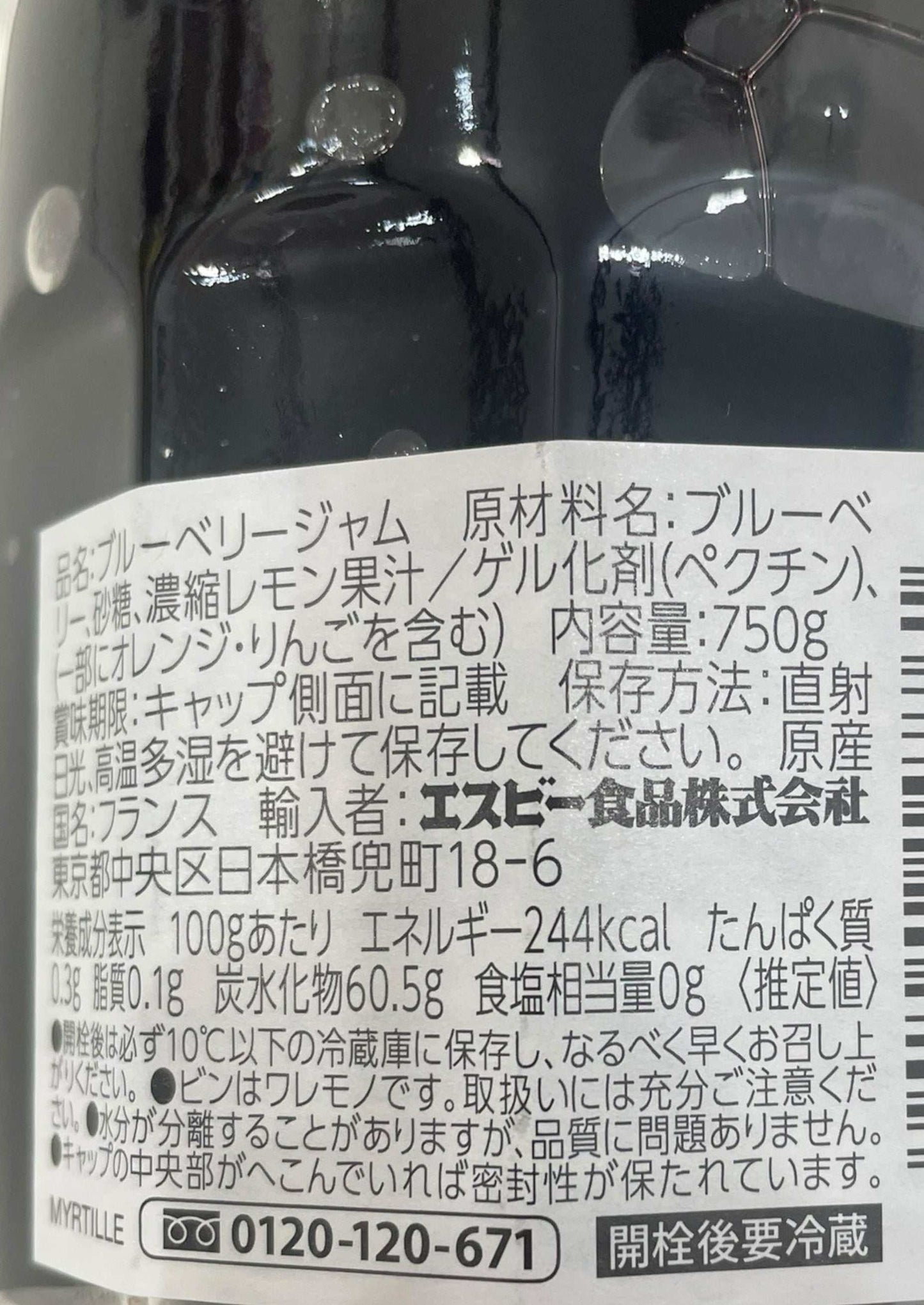 ボンヌママンのフランス産ブルーベリージャム750gの瓶ラベル