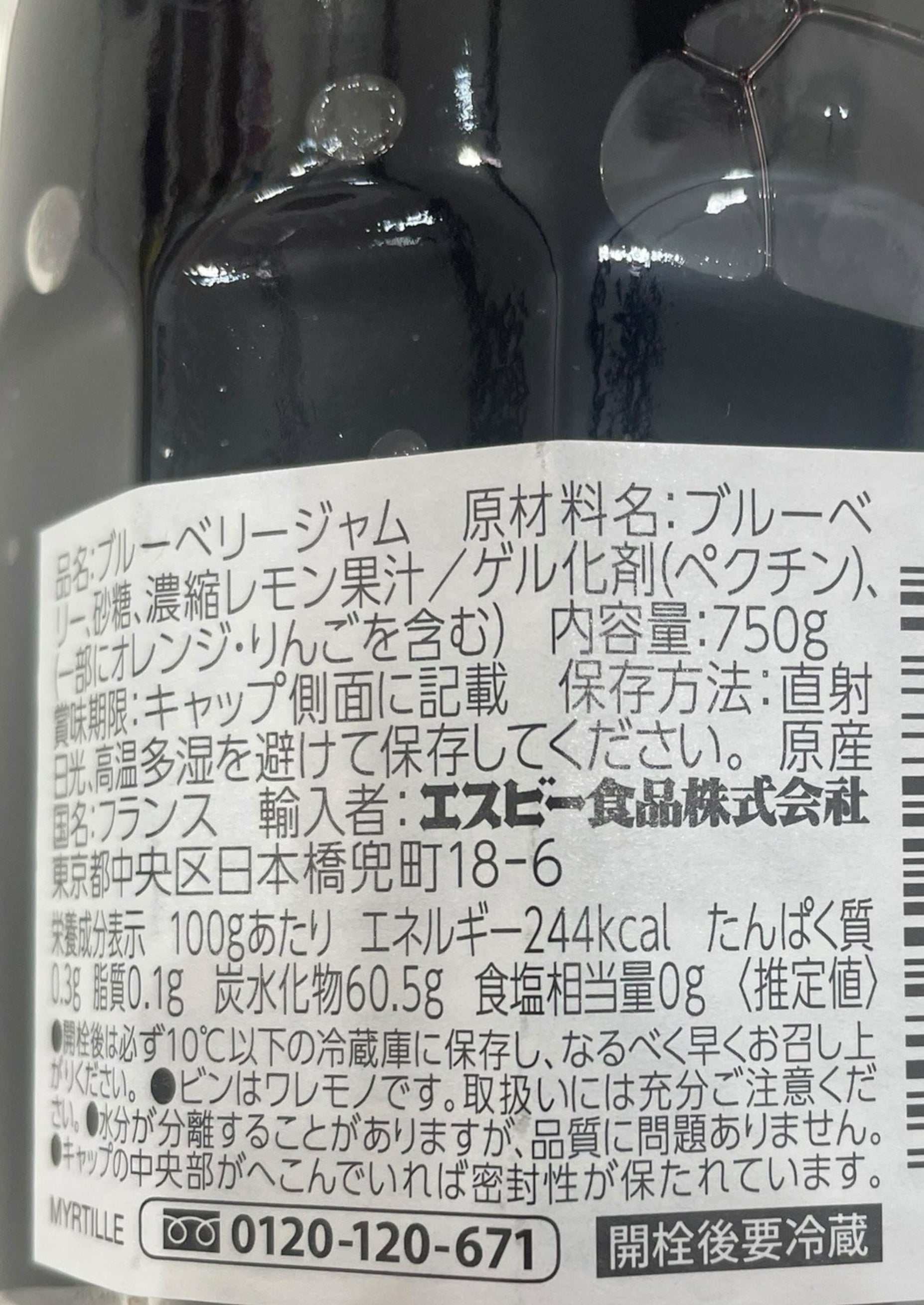 ボンヌママンのフランス産ブルーベリージャム750gの瓶ラベル