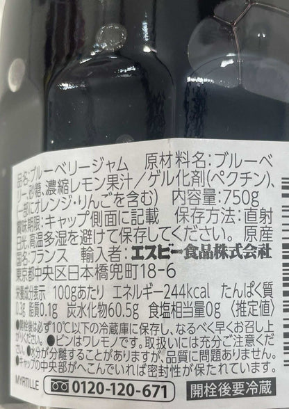 ボンヌママンのフランス産ブルーベリージャム750gの瓶ラベル