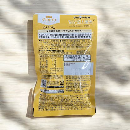 UHA味覚糖グミサプリ 　ビタミンC + B2   20粒　10日分　サプリメント