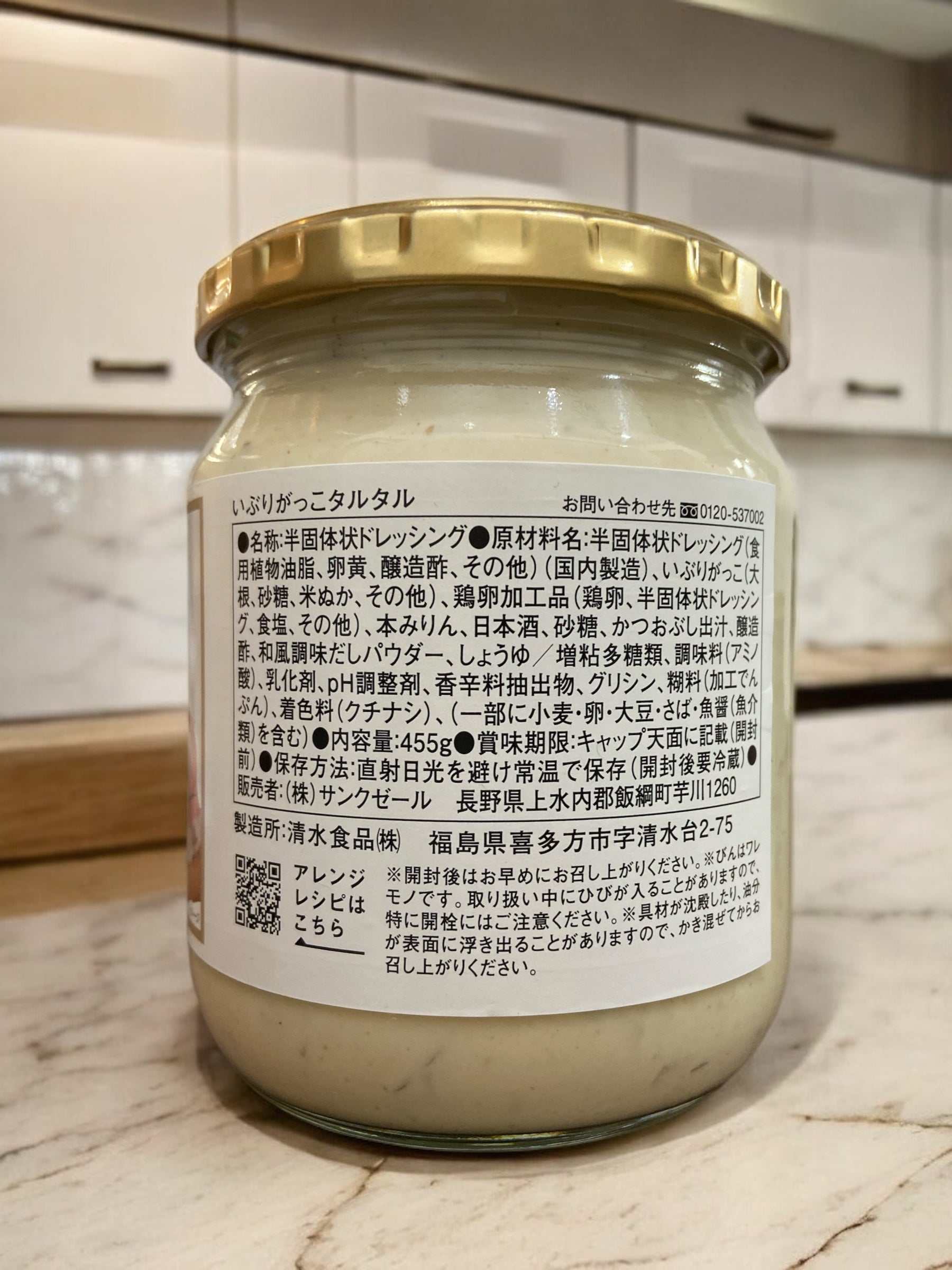 久世福商店 いぶりがっこ タルタル 340g コストコ 秋田県産 国産大根