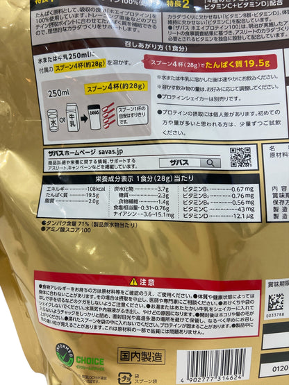 ザバス  ホエイ プロテイン 100 リッチショコラ味　2200g     /  SAVAS  明治