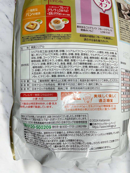 ケロッグ フルーツ グラノラ LOW FAT ローファット  1kg　シリアル  グラノーラ 朝食【お得】