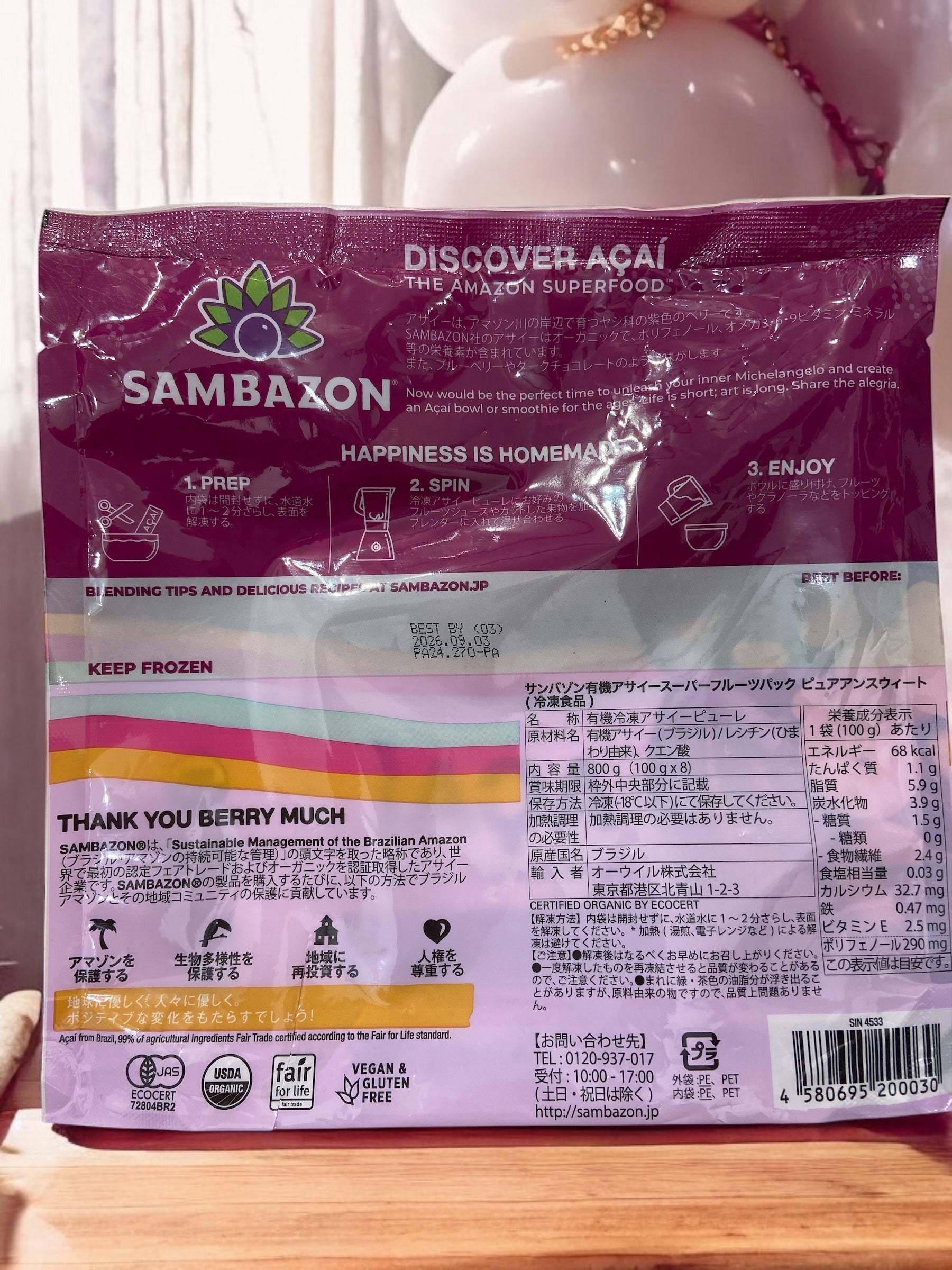 コストコ アサイー SAMBAZON サンバゾン オーガニック 砂糖不使用 無糖