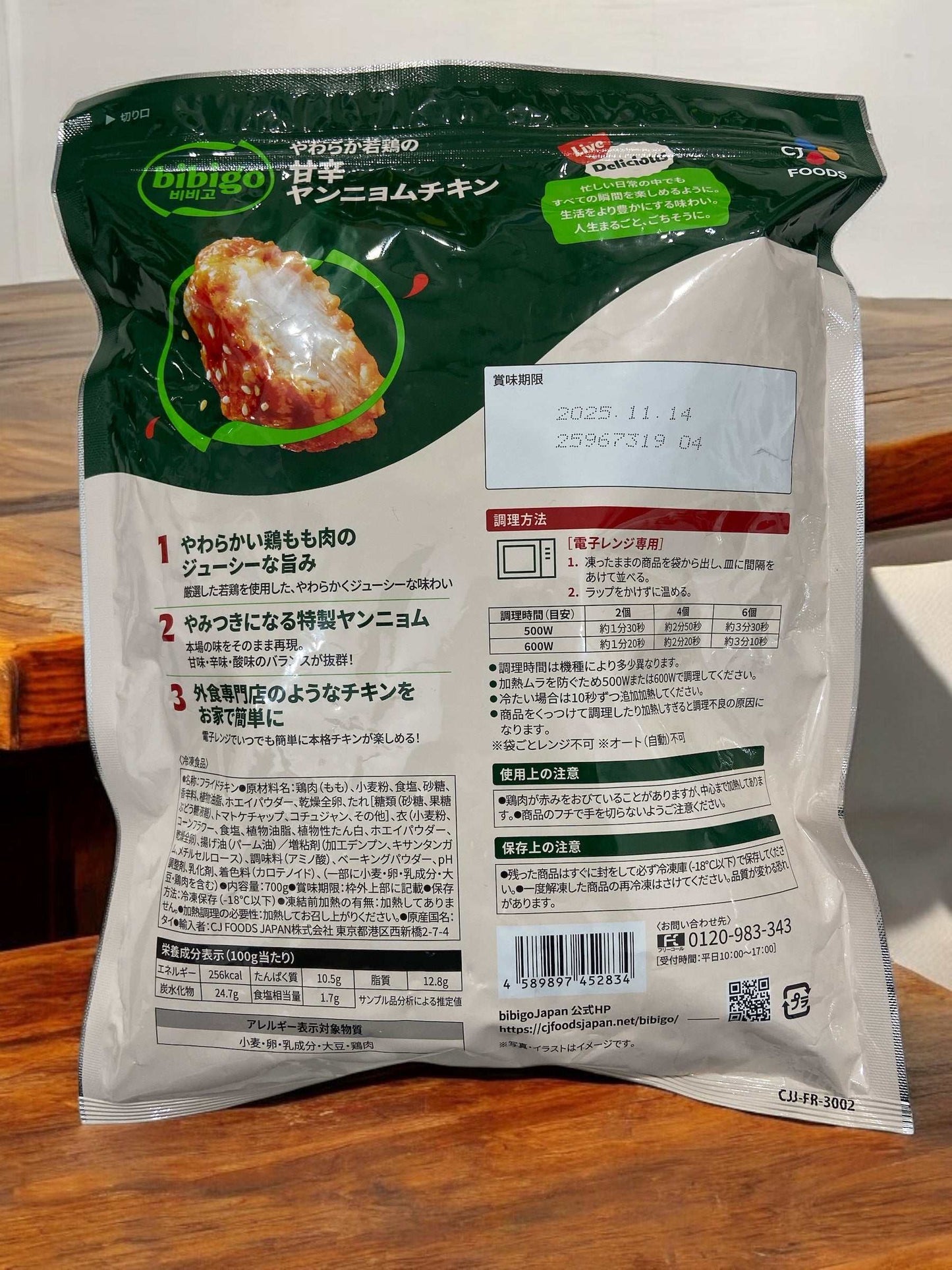 【冷凍商品】 ビビゴ bibigo  やわらか若鶏の  甘辛 ヤンニョムチキン　700g  韓国式 チキン　/ CJ