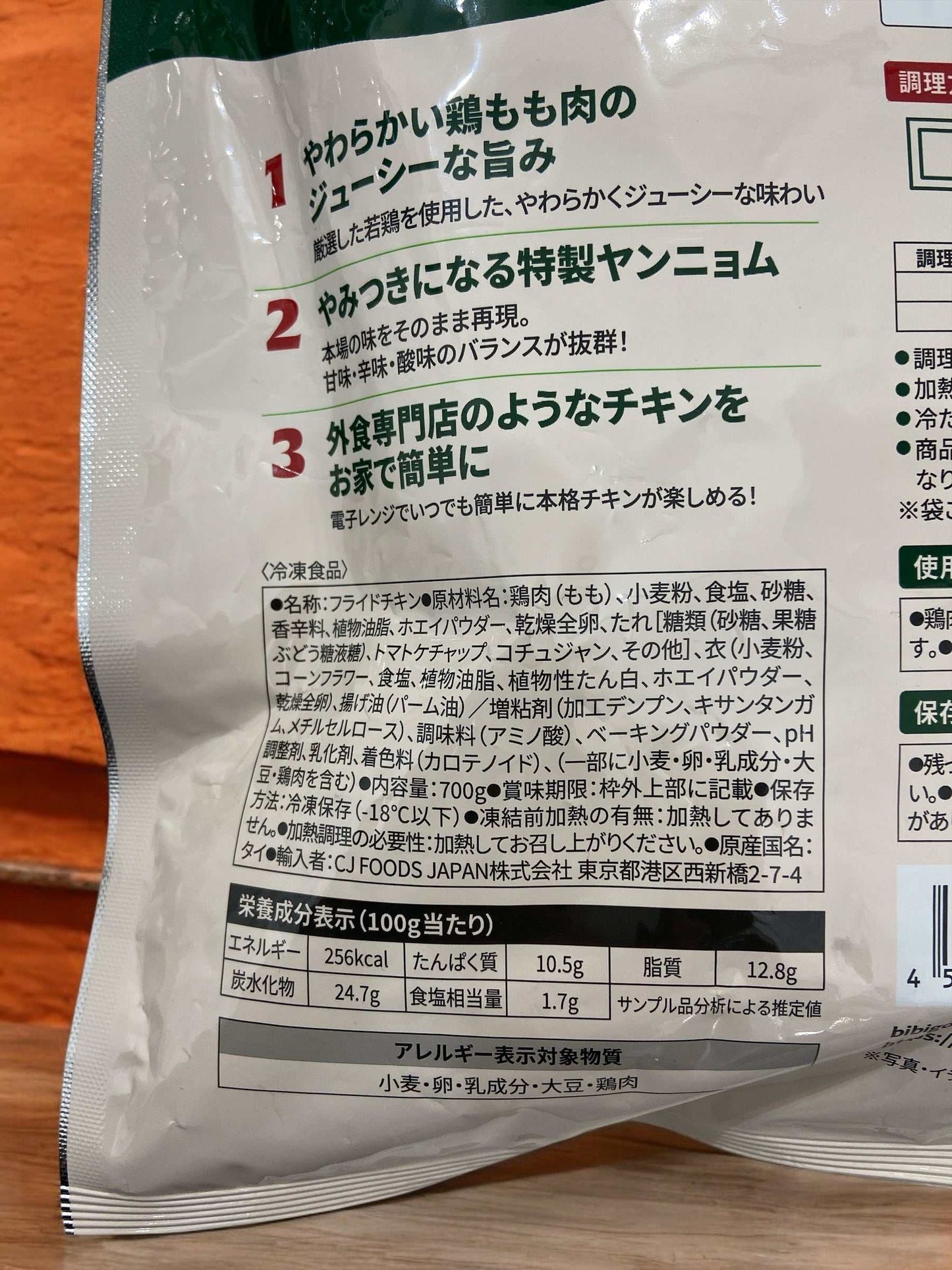 【冷凍商品】 ビビゴ bibigo  やわらか若鶏の  甘辛 ヤンニョムチキン　700g  韓国式 チキン　/ CJ