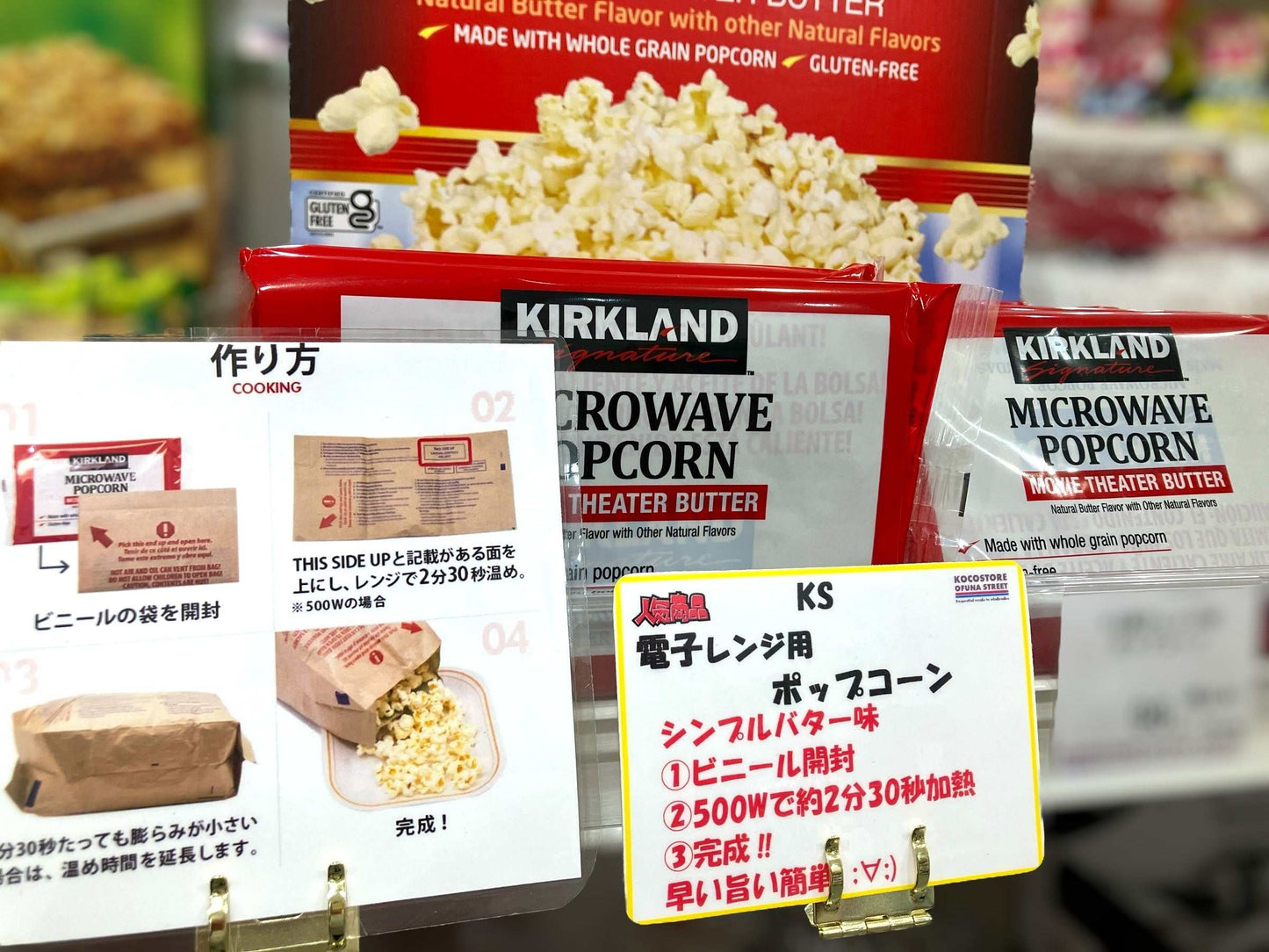 KS 電子レンジ用  ポップコーン　【小分け販売】【定番人気】/カークランドシグネチャー