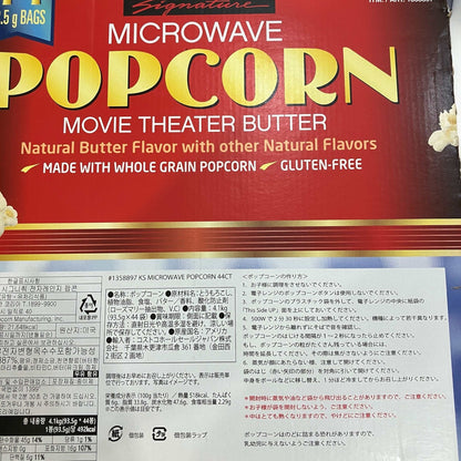 KS 電子レンジ用  ポップコーン　【小分け販売】【定番人気】/カークランドシグネチャー
