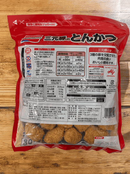 【冷凍商品】 味の素  三元豚 の とんかつ 810g　冷凍食品　調理済　/ AJINOMOTO