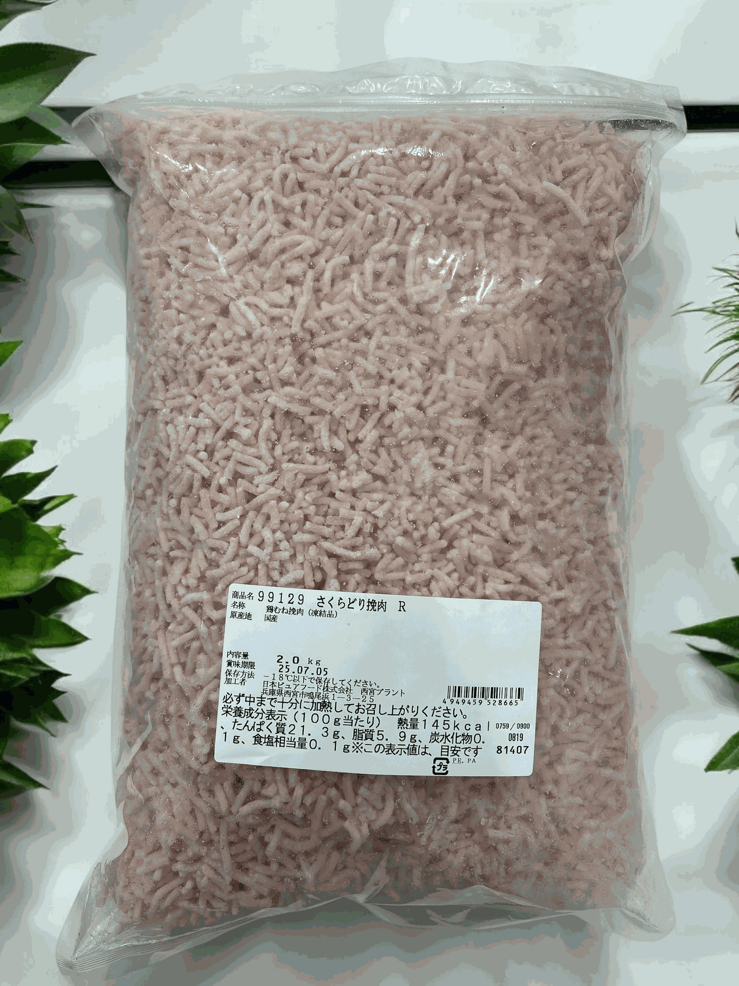 【冷凍商品】さくらどり 挽肉　2㎏　国産 鶏むね 赤身90%  挽肉  冷凍食品  大容量