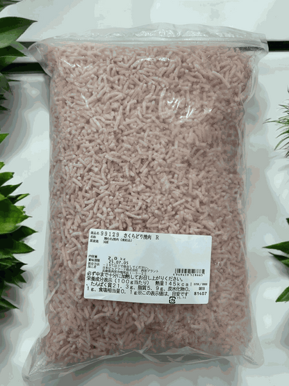 【冷凍商品】さくらどり 挽肉　2㎏　国産 鶏むね 赤身90%  挽肉  冷凍食品  大容量