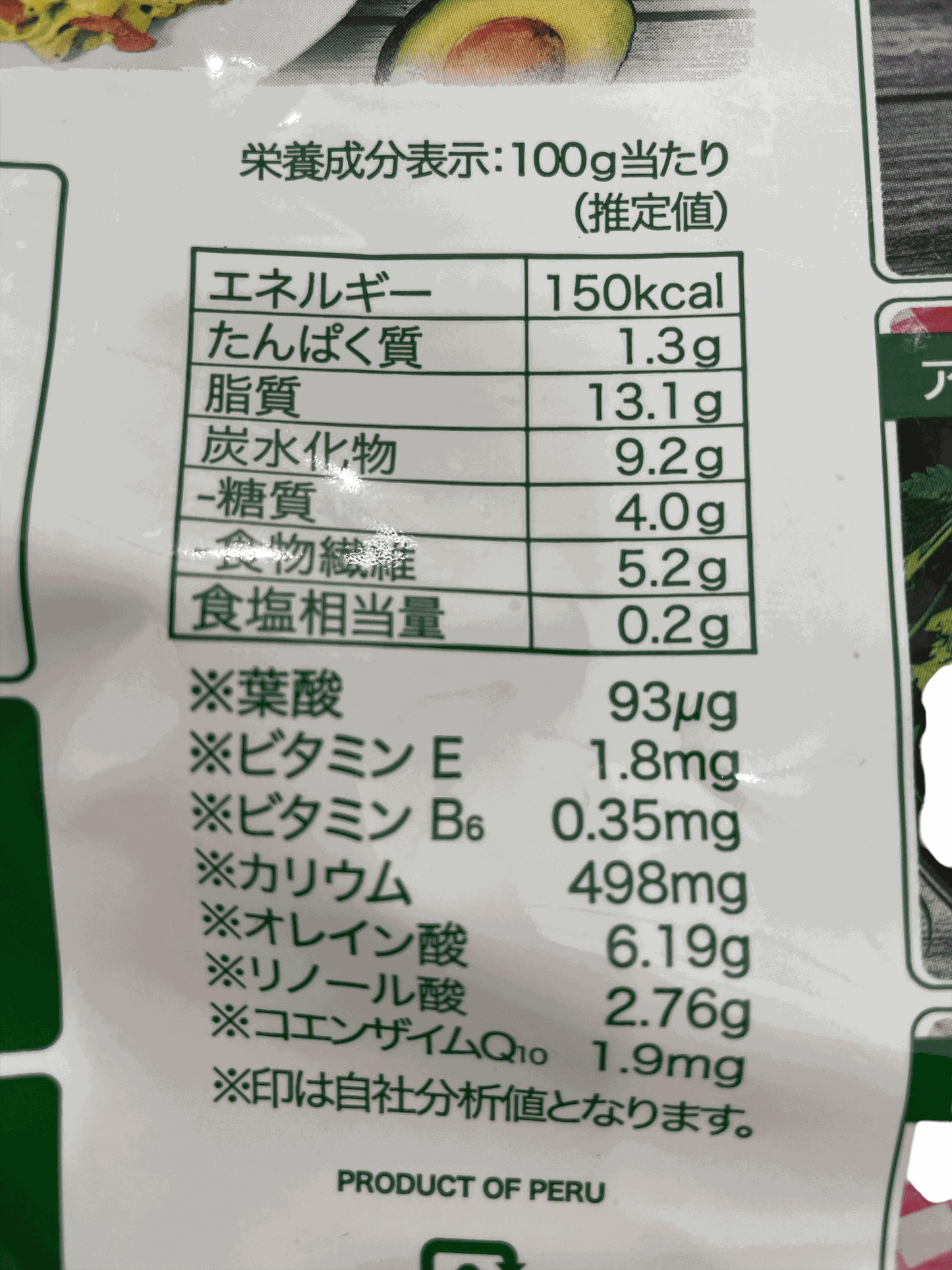 【冷凍商品】  アボカドスライス    500ｇ × 2袋 入り   冷凍 アボカド　 / トロピカルマリア  Tropical Maria