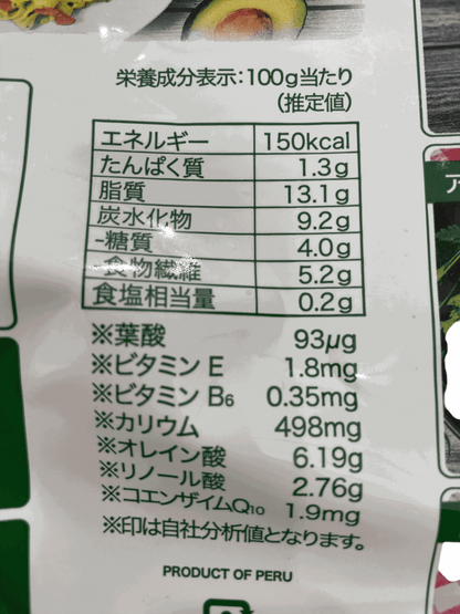 【冷凍商品】  アボカドスライス    500ｇ × 2袋 入り   冷凍 アボカド　 / トロピカルマリア  Tropical Maria