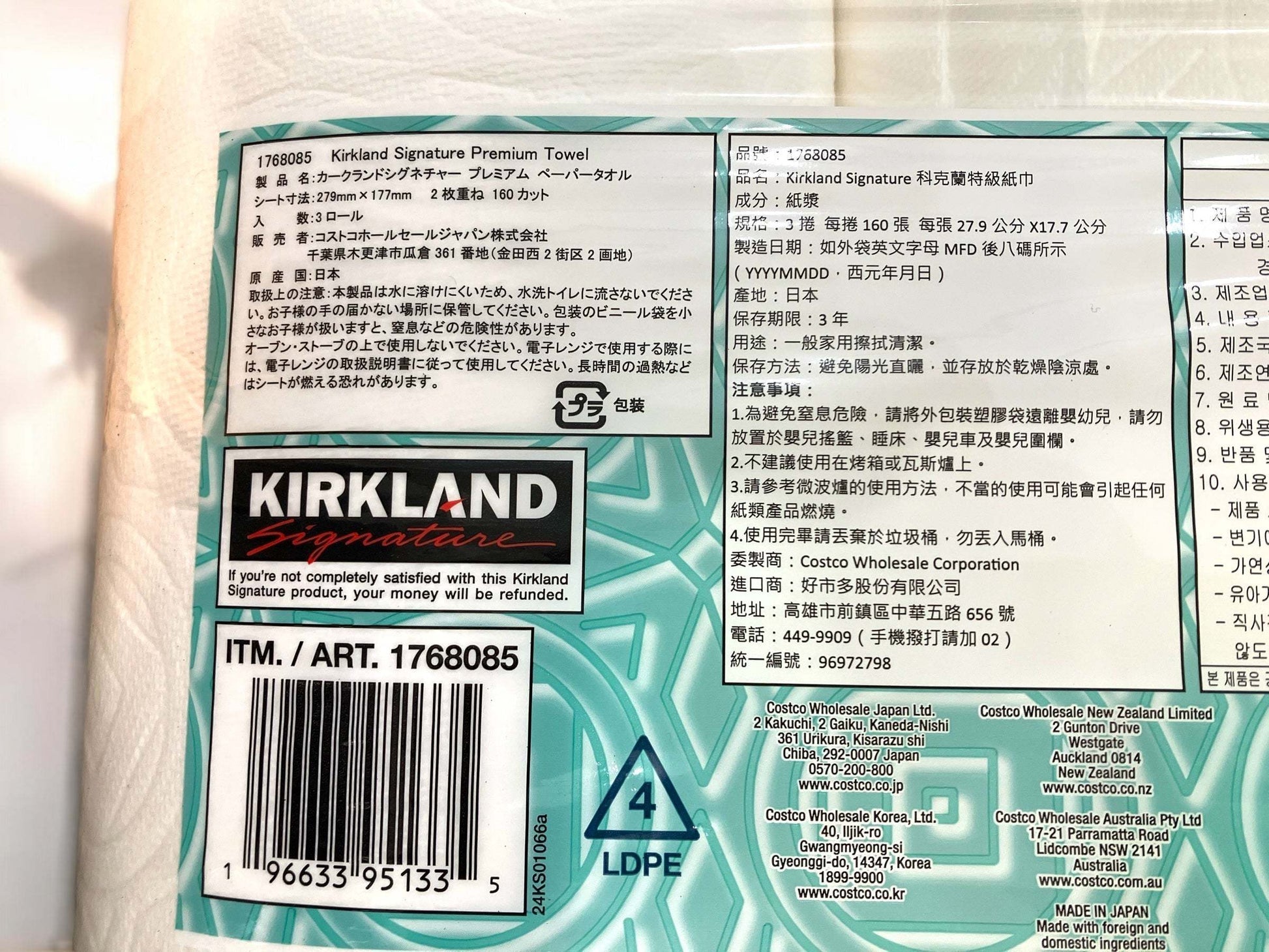 カークランドシグネチャー ペーパータオル 3本セット　[小分け販売]【定番人気】/KS